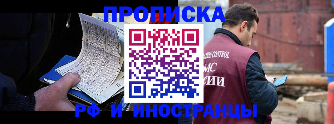 регистрация в Нововоронеже