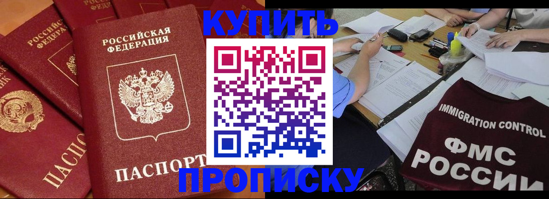 временная регистрация для всех в Нововоронеже